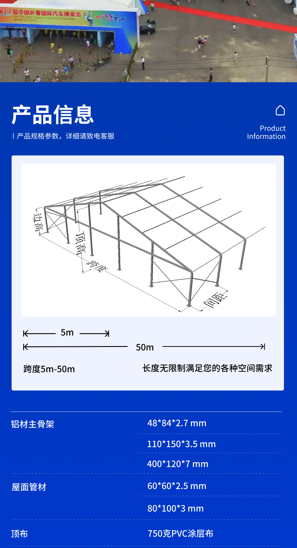 运动篷房16