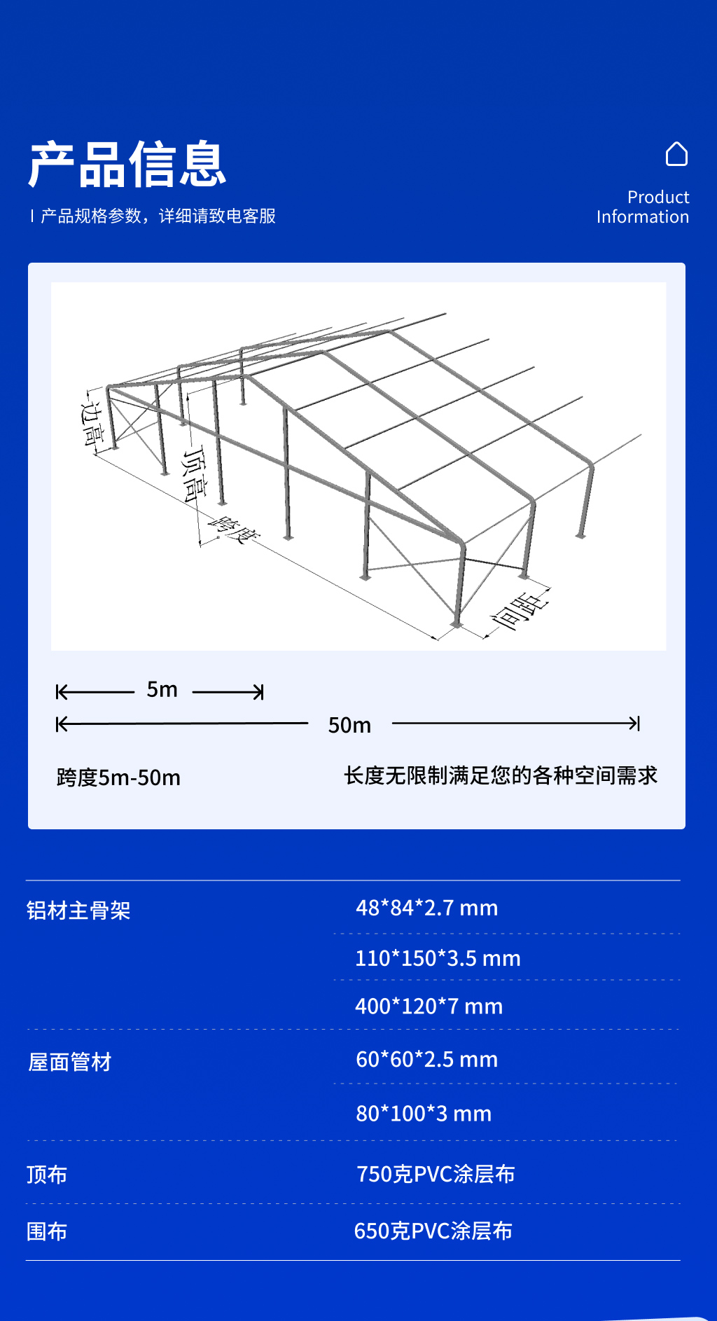 运动篷房19