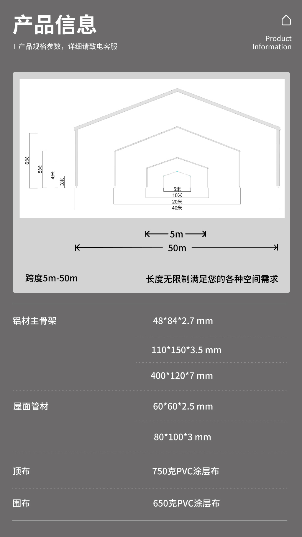 运动篷房29