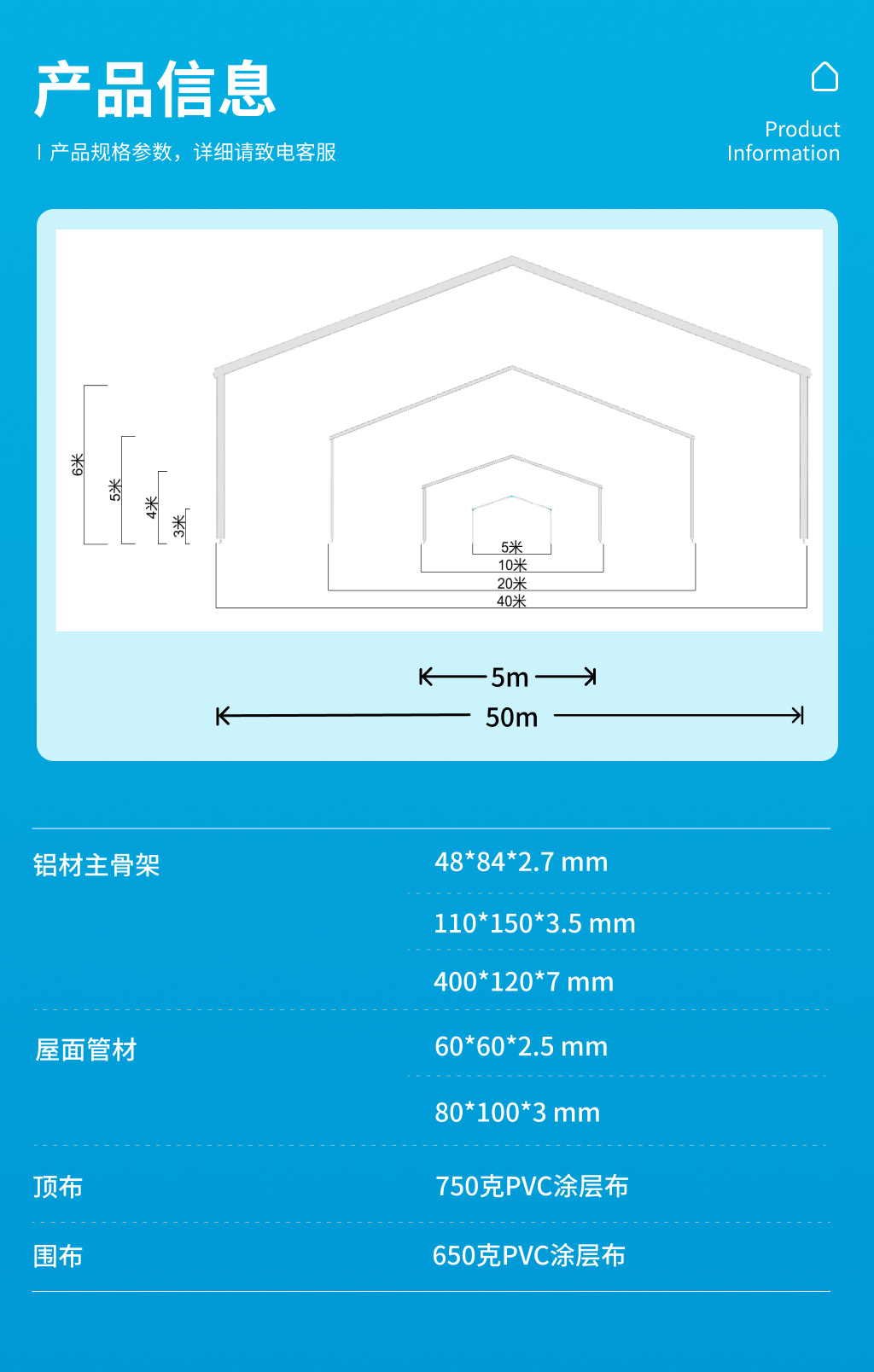 运动篷房48