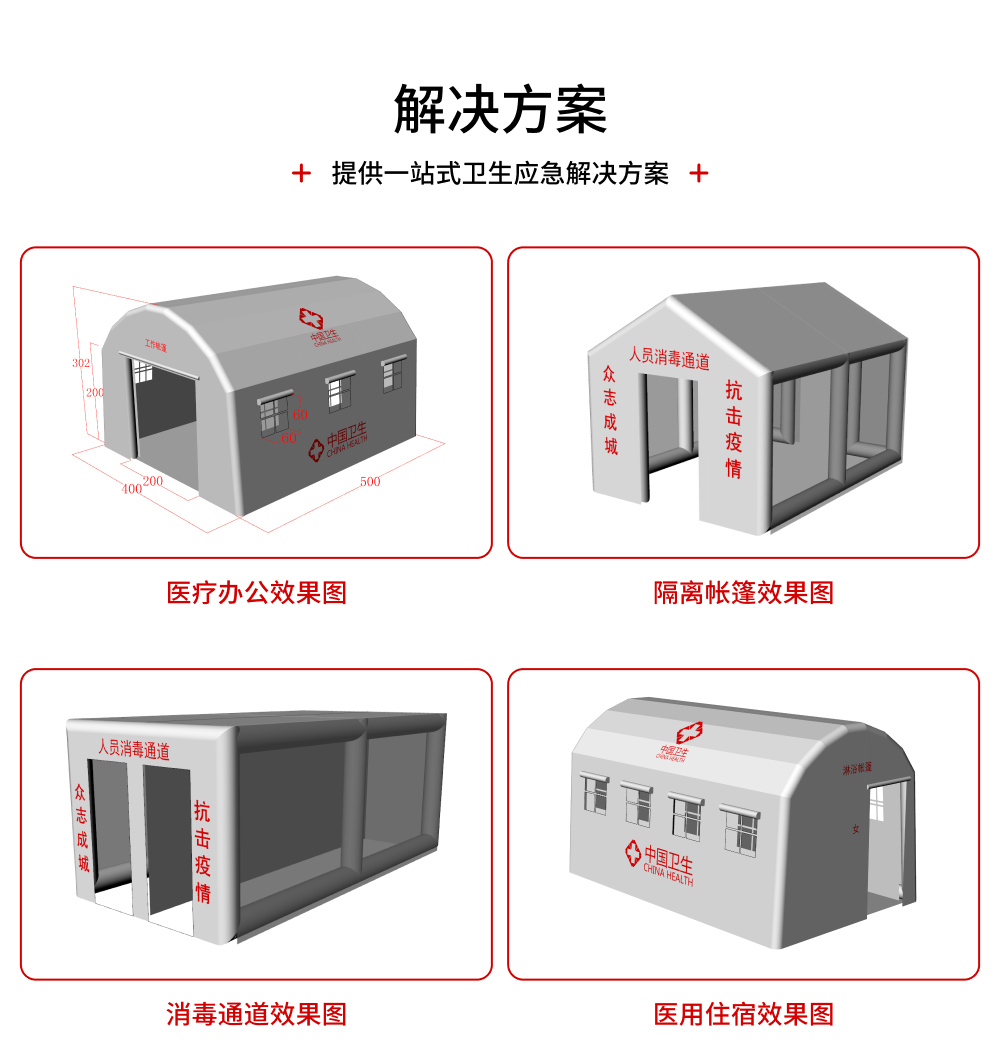 政采充气4