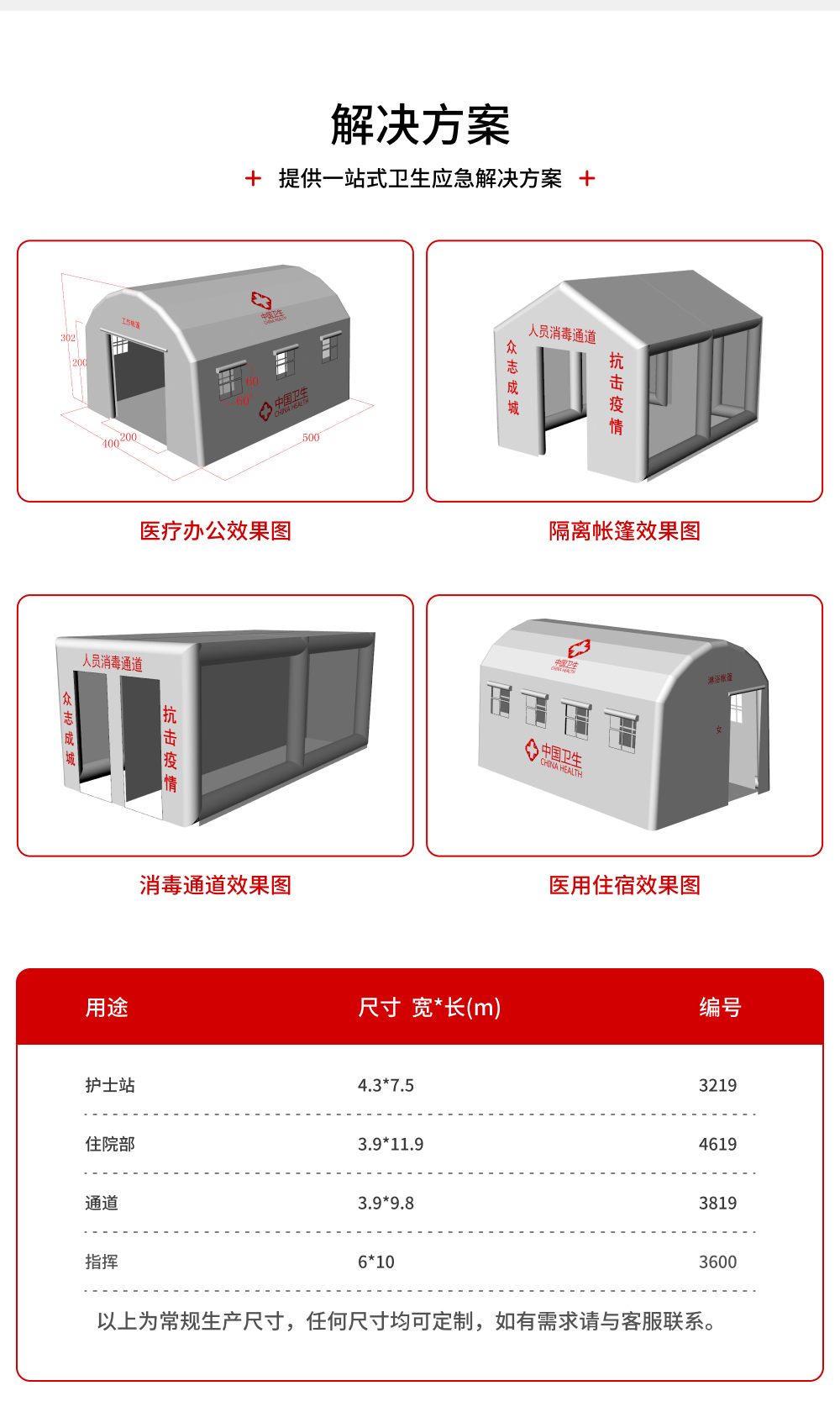 政采充气6