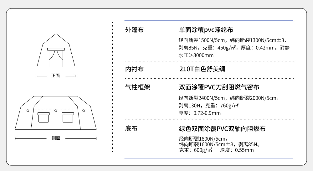 政采充气6