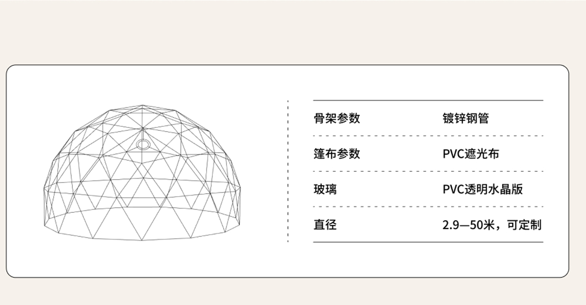 黑龙江翡翠湖球型酒店帐篷